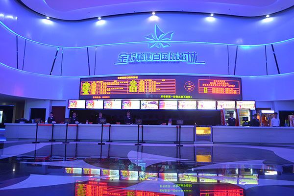 注:本兑换券仅限在衡水金棕榈影城衡百国际店与怡然城店使用; 使用